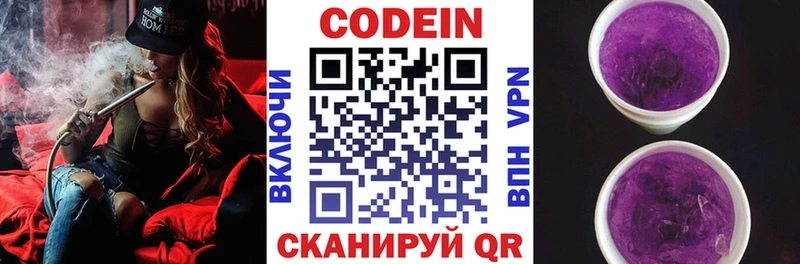 дарнет шоп  Торопец  мега ССЫЛКА  Кодеиновый сироп Lean напиток Lean (лин) 
