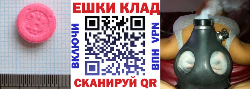 как найти закладки Торопец Ecstasy 280 MDMA