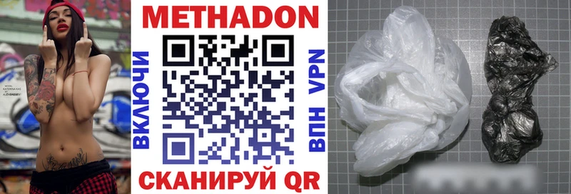 МЕТАДОН VHQ  цена наркотик  KRAKEN ссылка  Торопец 